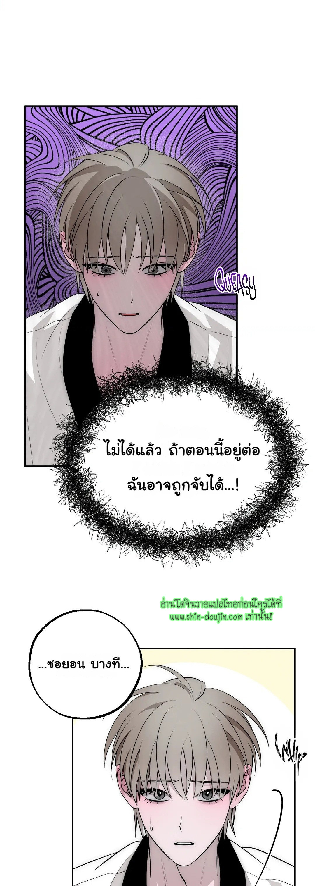 Counter Crush EP 2